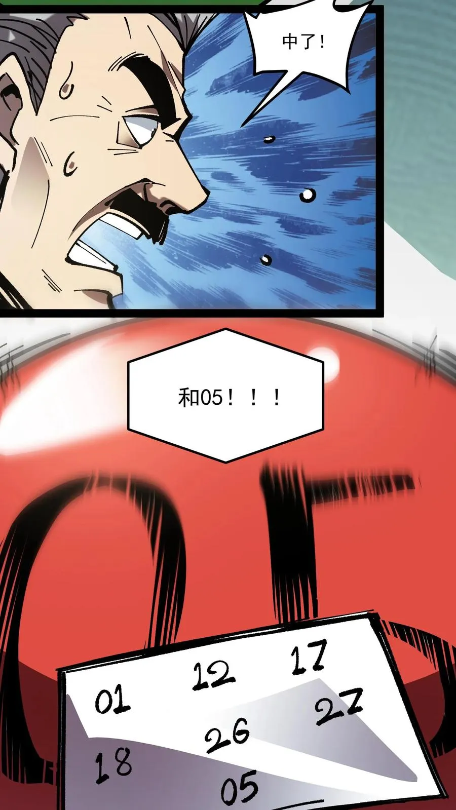 第71话 评级S，代号预言家 第20页