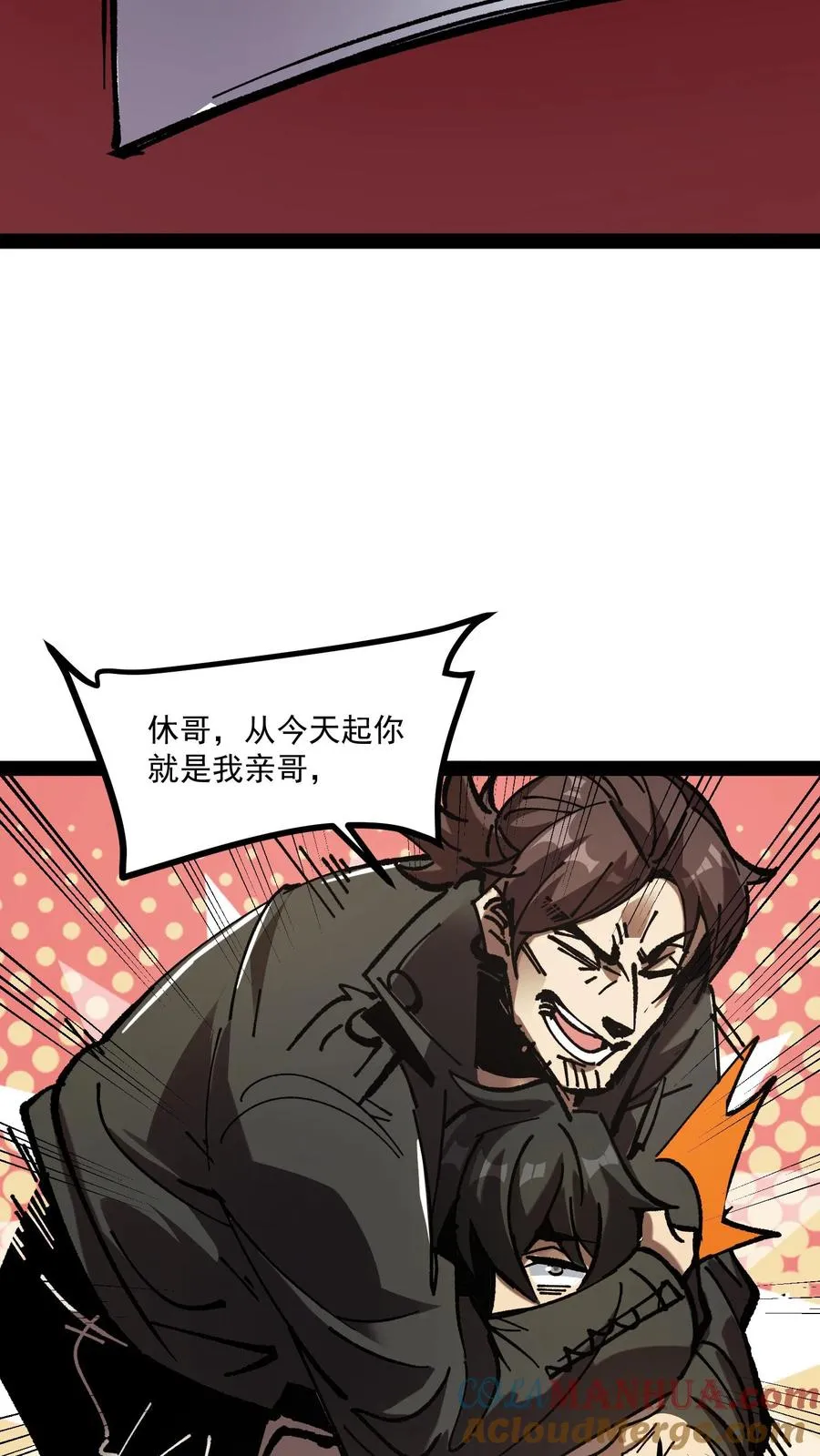 第71话 评级S，代号预言家 第21页