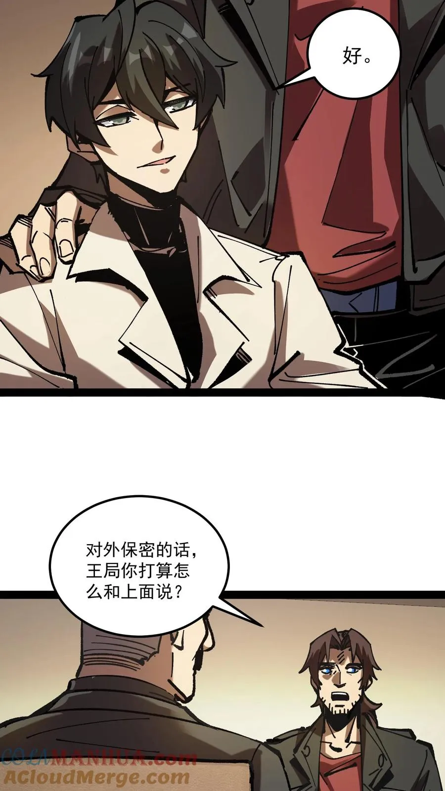 第71话 评级S，代号预言家 第25页