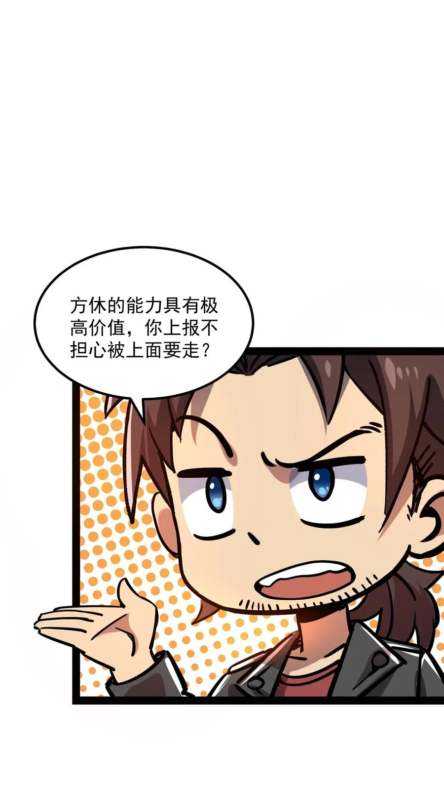 第72话 黑桃A 第2页