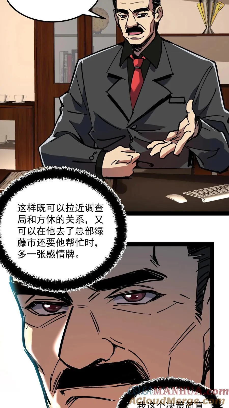 第72话 黑桃A 第5页