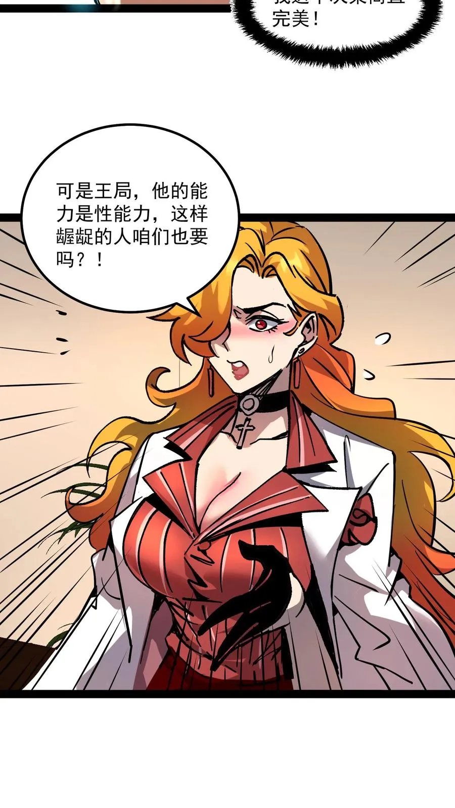 第72话 黑桃A 第6页
