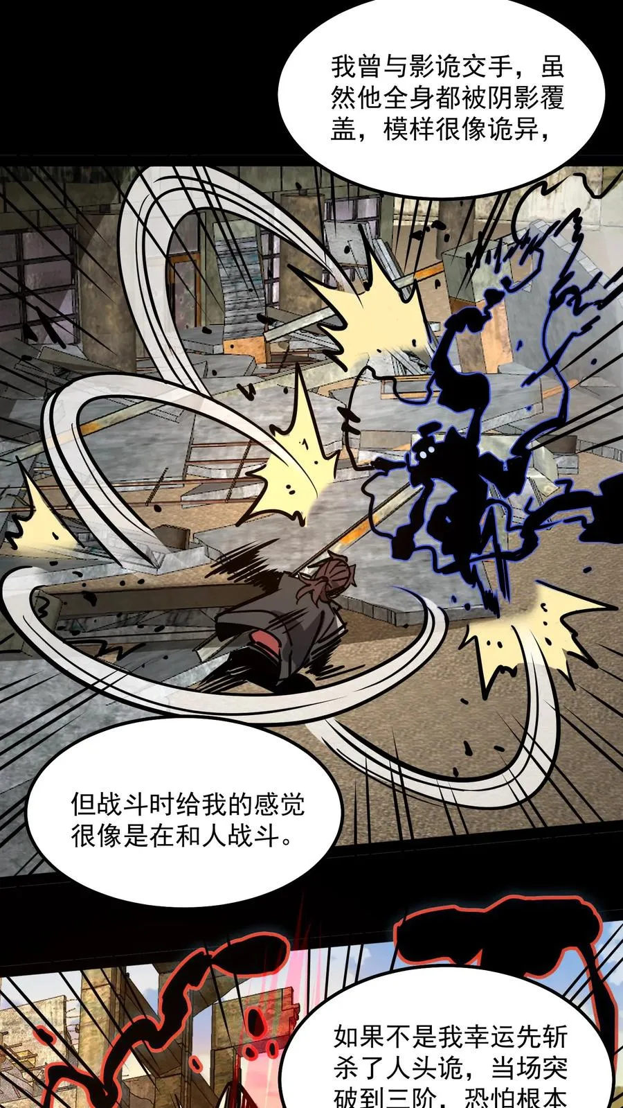 第72话 黑桃A 第10页