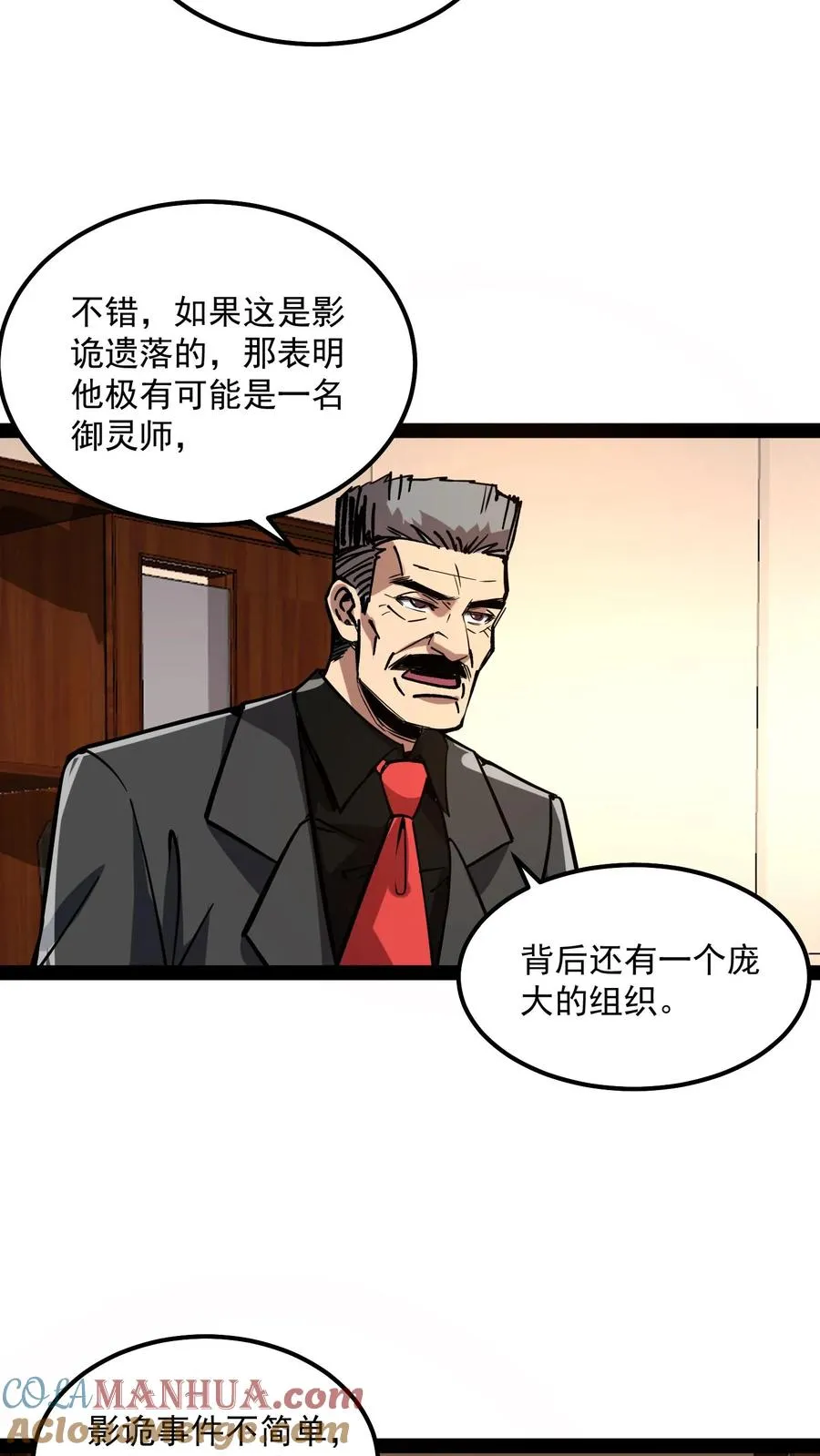 第72话 黑桃A 第15页