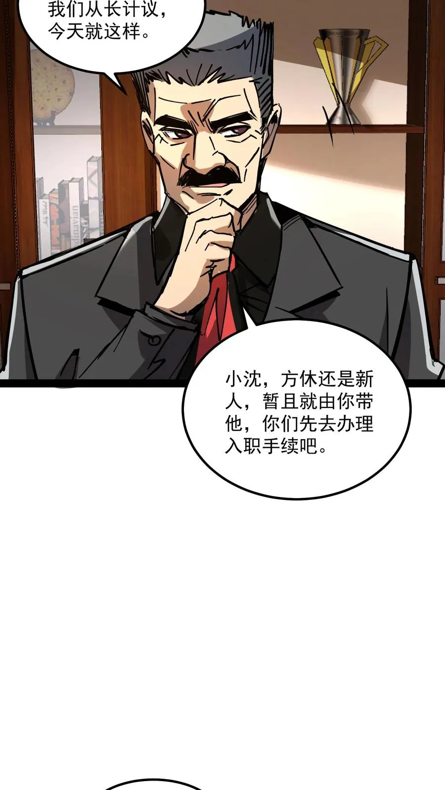 第72话 黑桃A 第16页