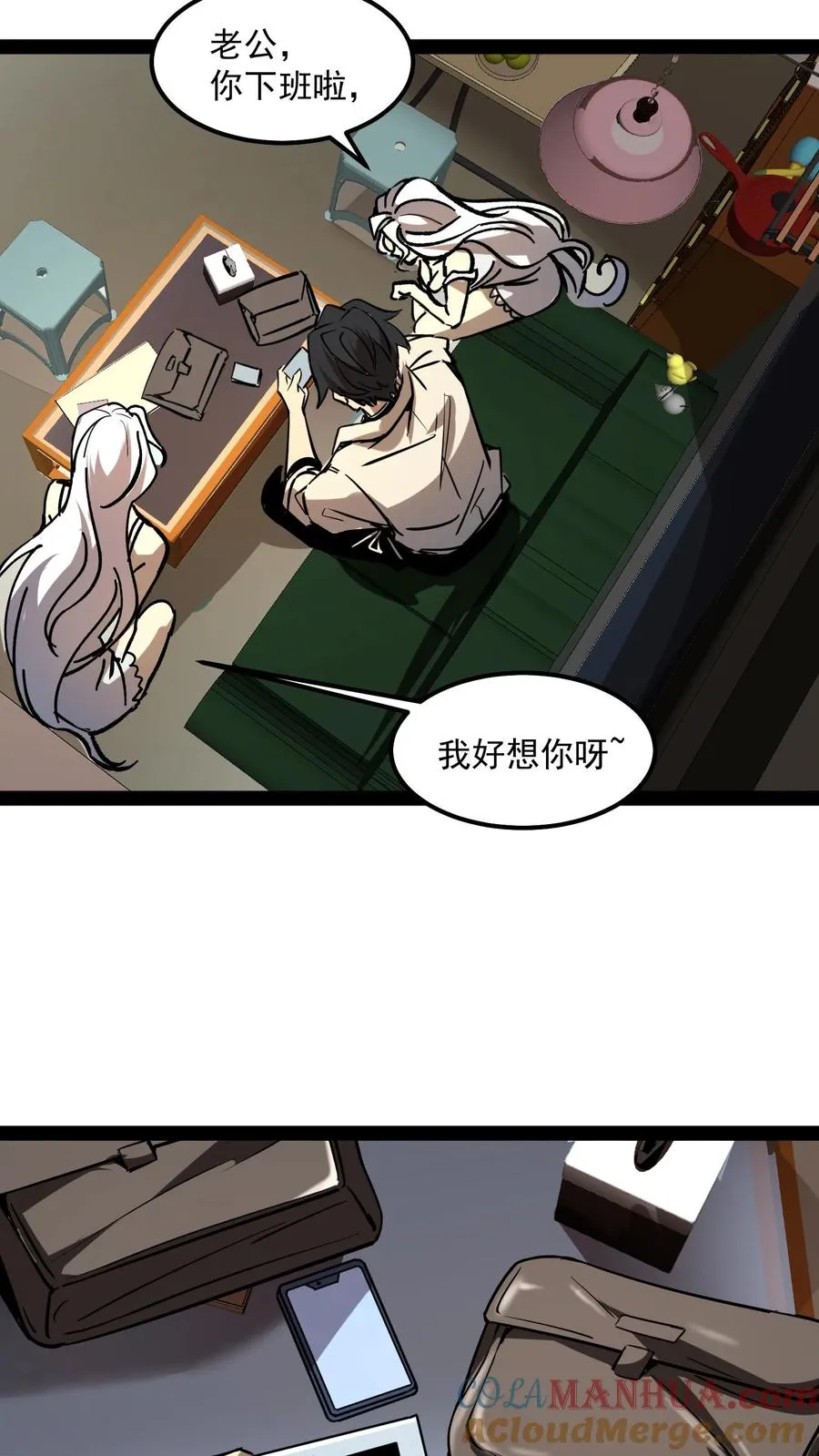 第72话 黑桃A 第17页