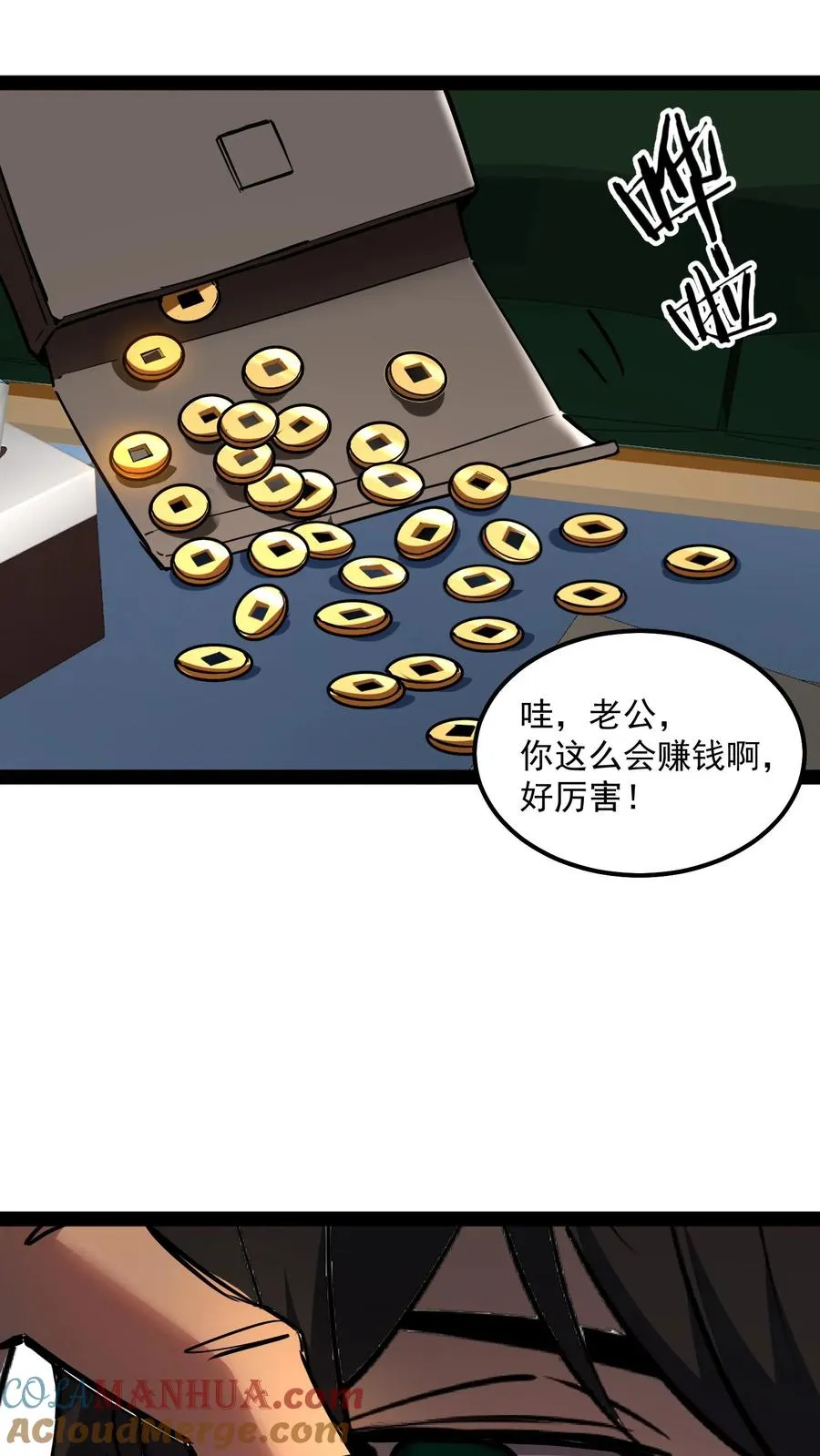 第72话 黑桃A 第19页