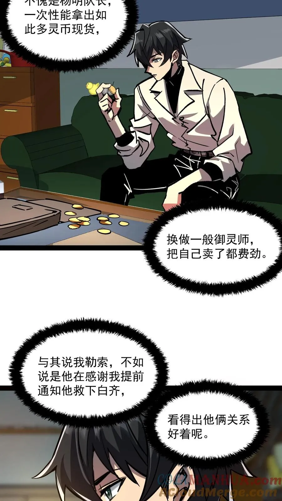 第72话 黑桃A 第21页