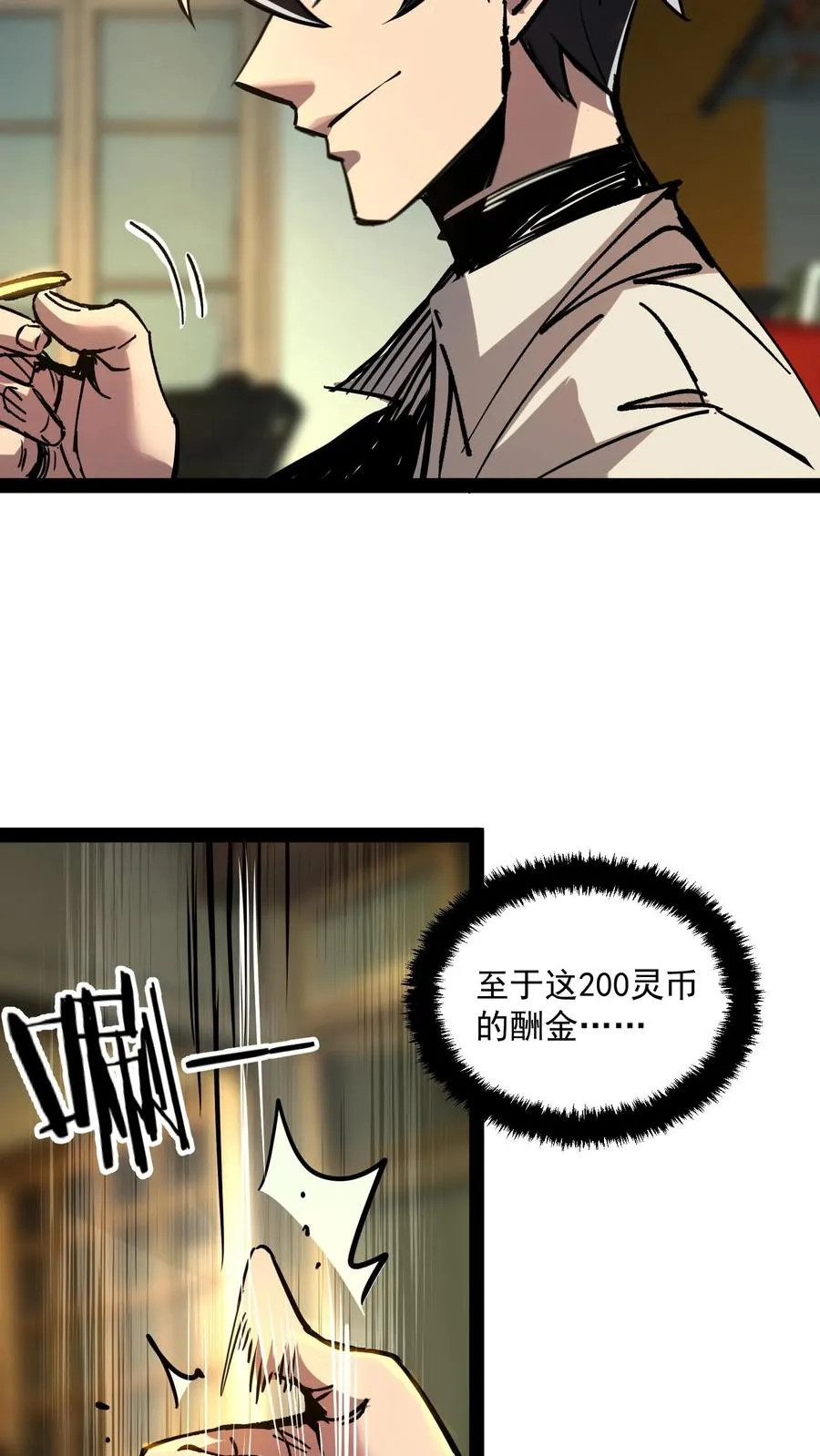 第72话 黑桃A 第22页