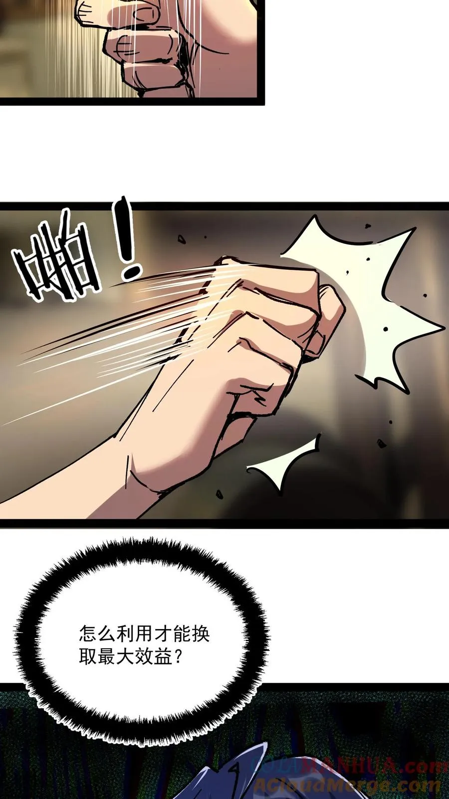 第72话 黑桃A 第23页