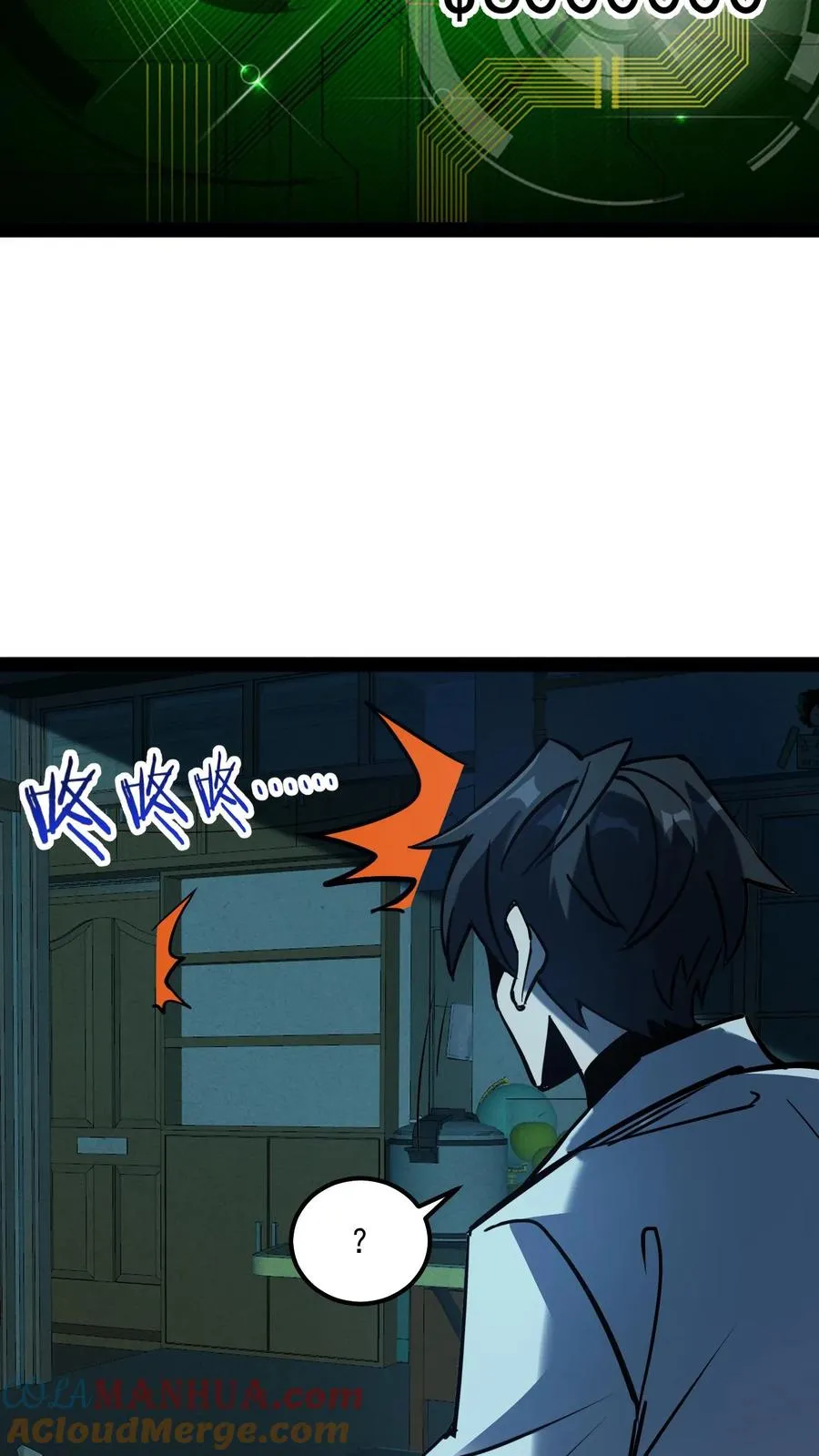 第73话 猫眼里的眼球 第7页