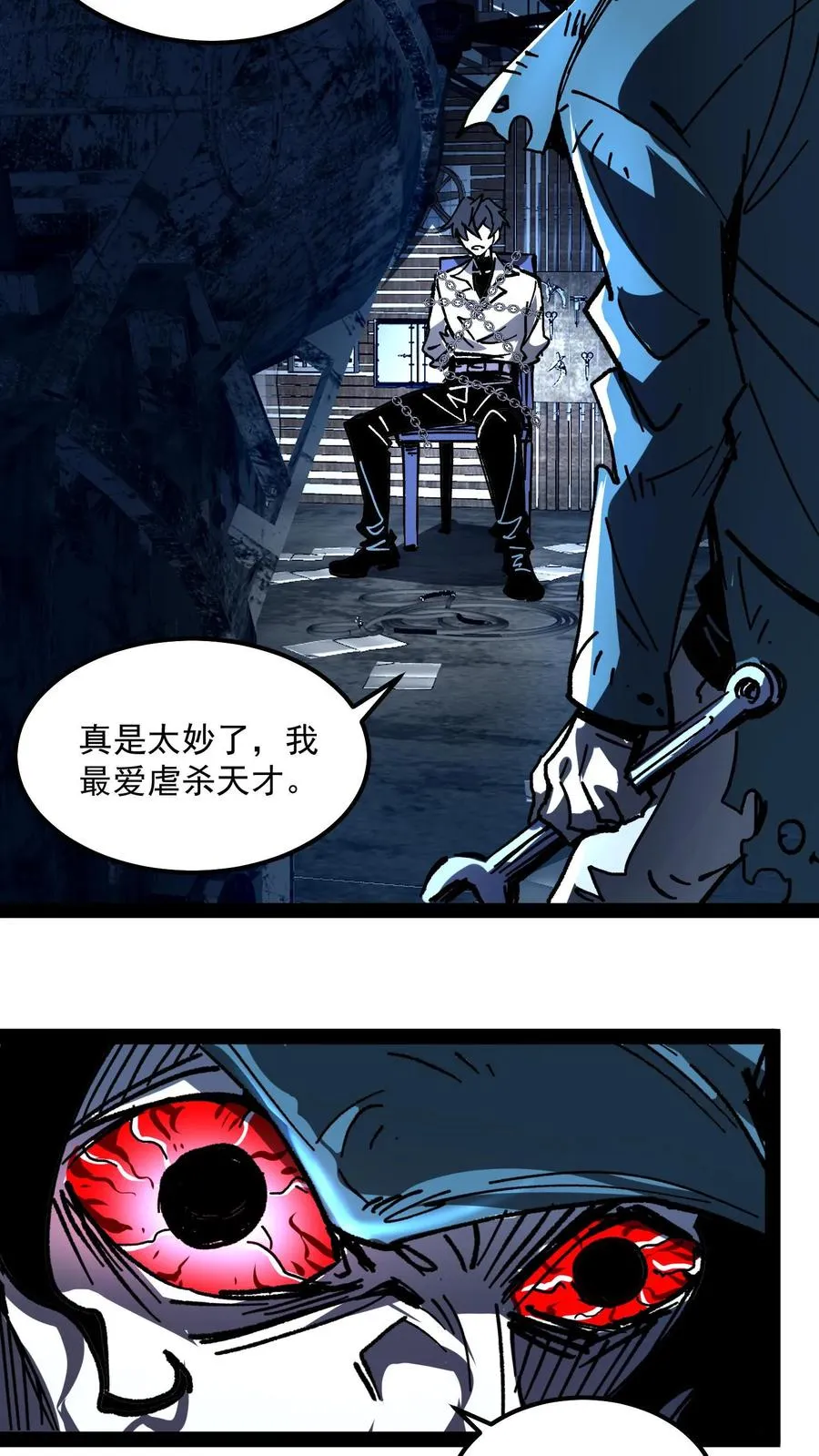 第74话 灵性失控的天才御灵师 第6页