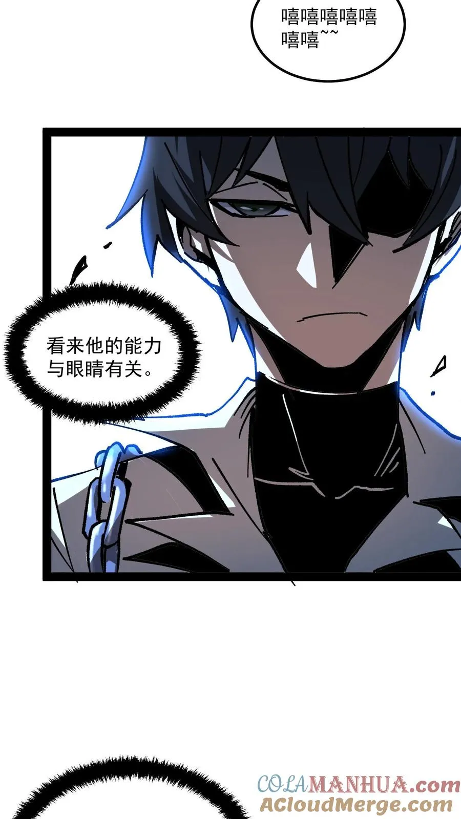 第74话 灵性失控的天才御灵师 第7页