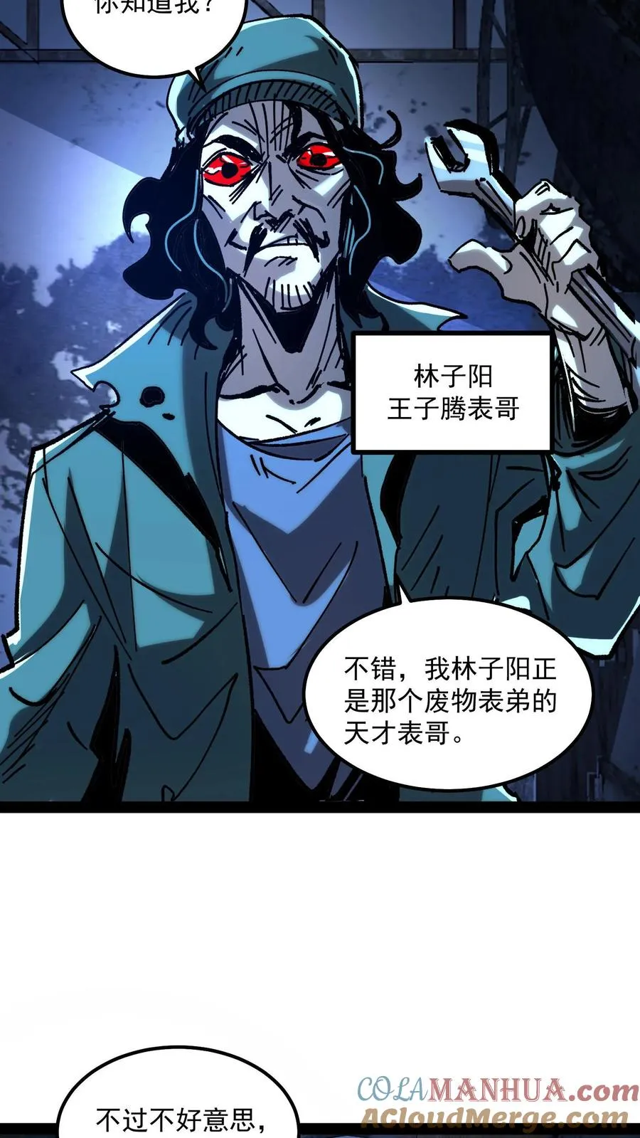 第74话 灵性失控的天才御灵师 第9页