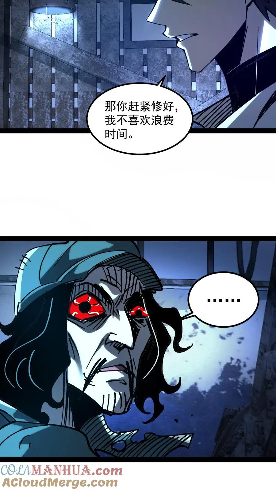 第74话 灵性失控的天才御灵师 第11页