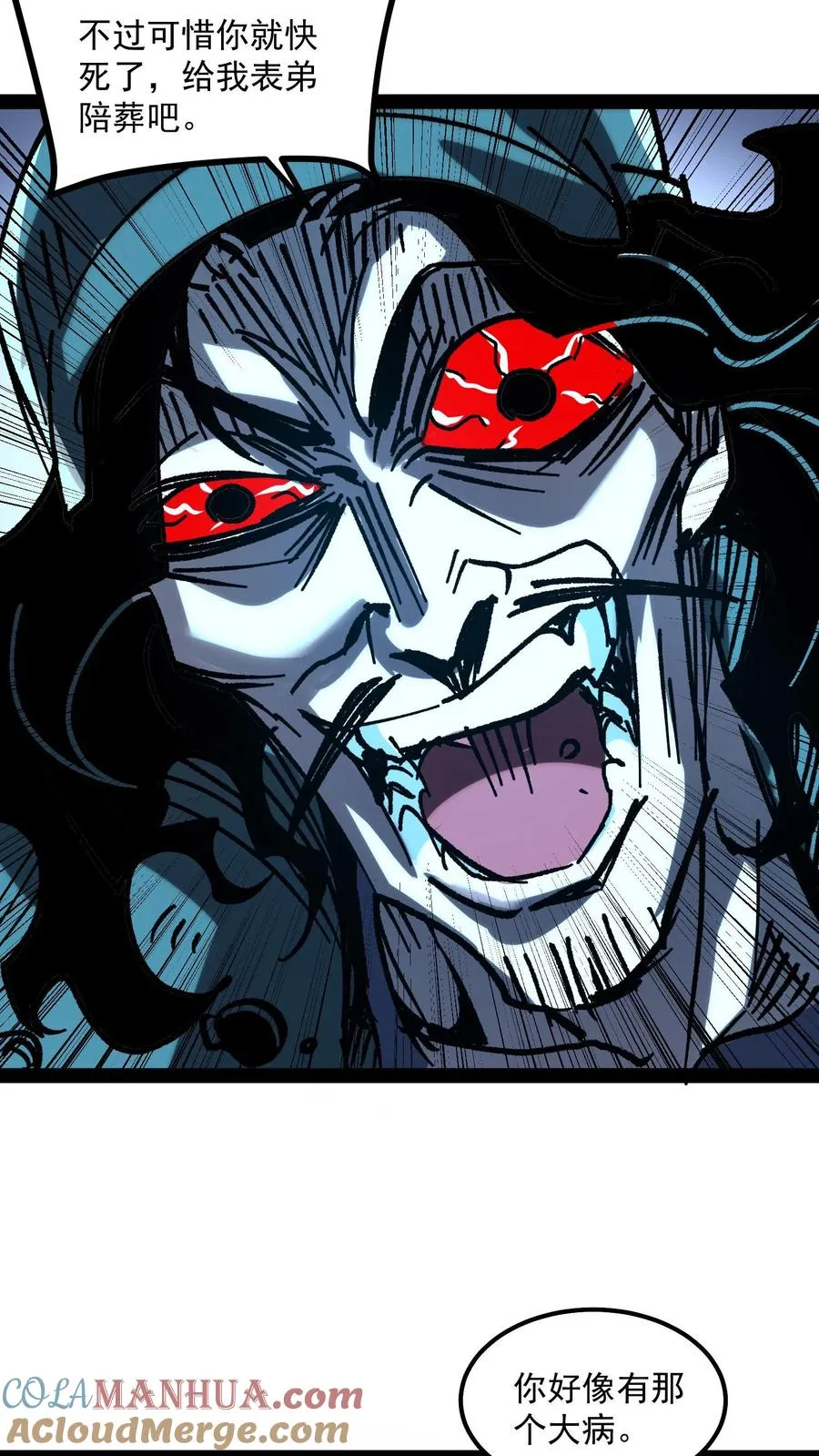 第74话 灵性失控的天才御灵师 第13页