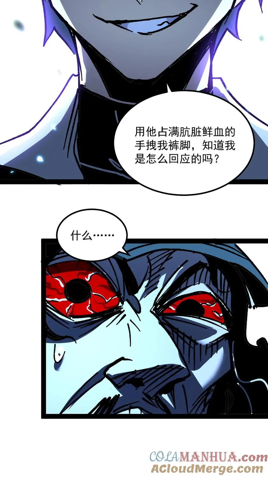 第74话 灵性失控的天才御灵师 第15页
