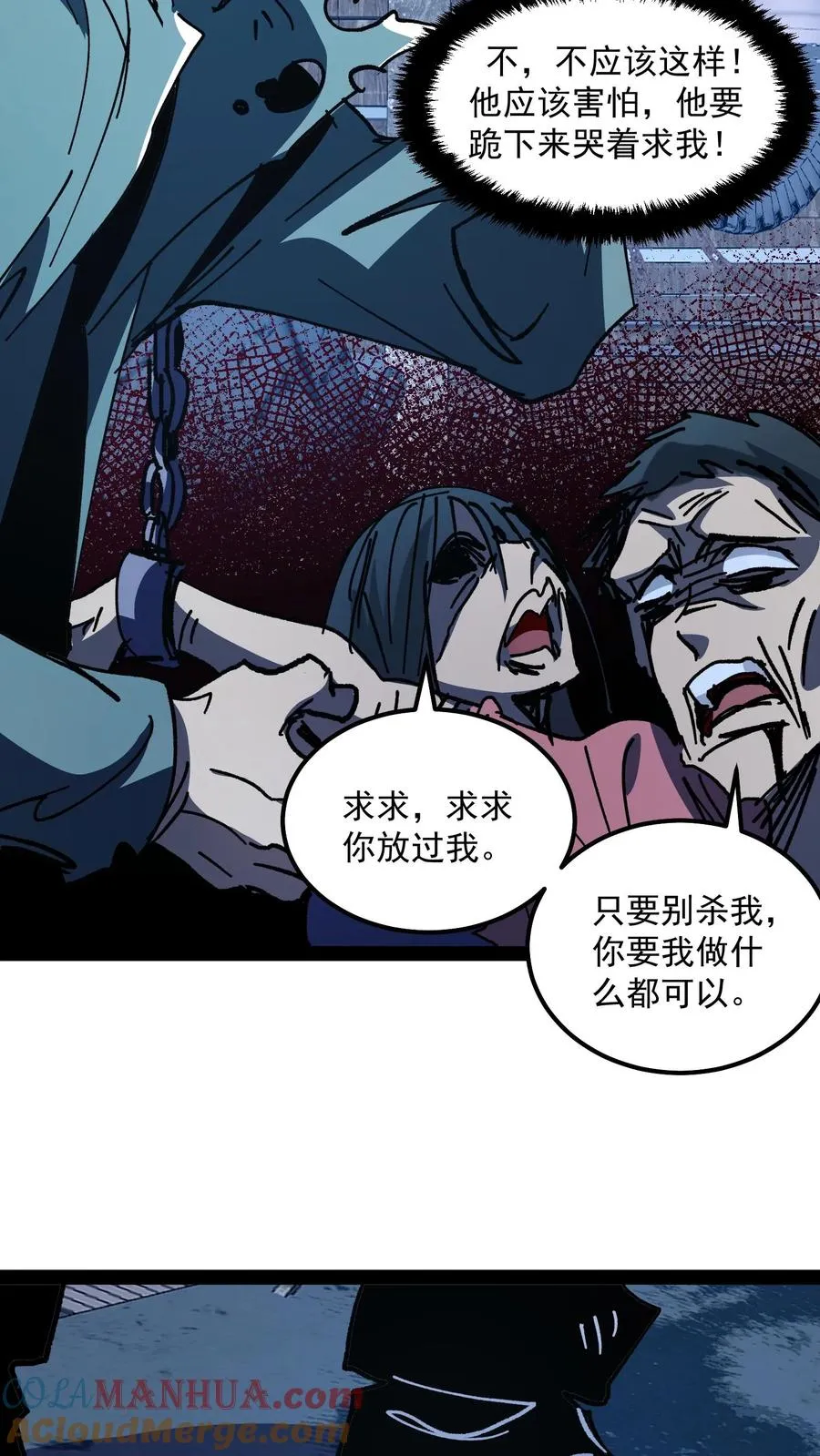 第75话 你想怎么死？ 第5页