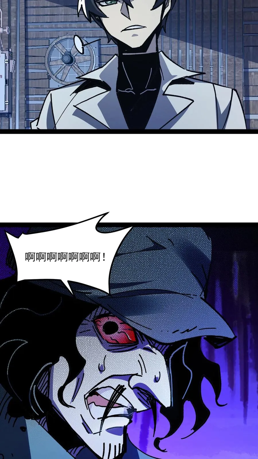 第75话 你想怎么死？ 第8页