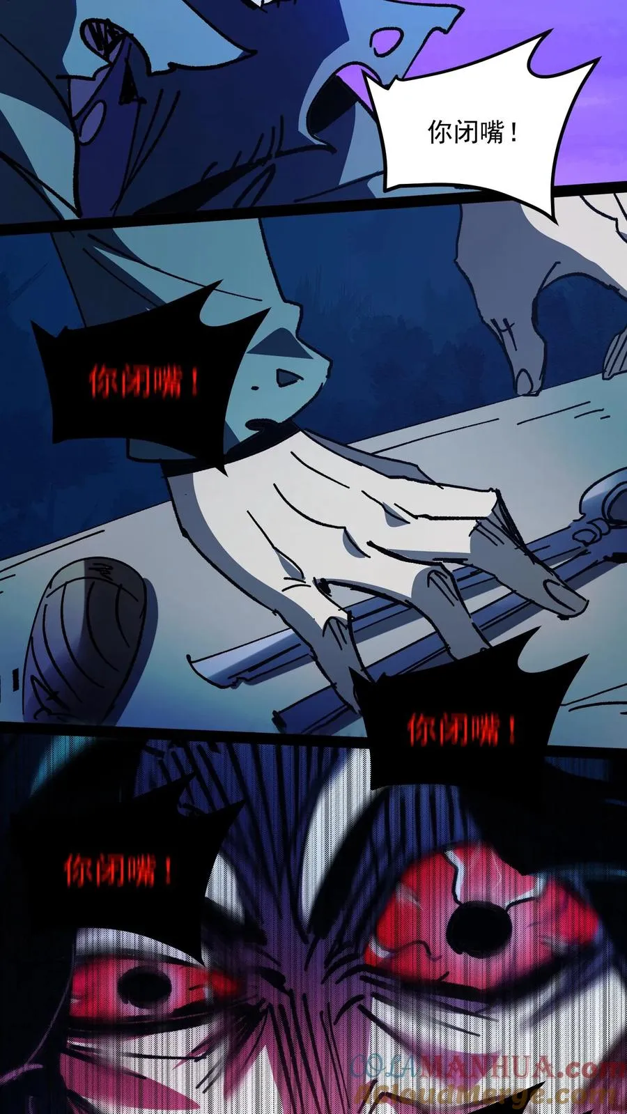 第75话 你想怎么死？ 第9页