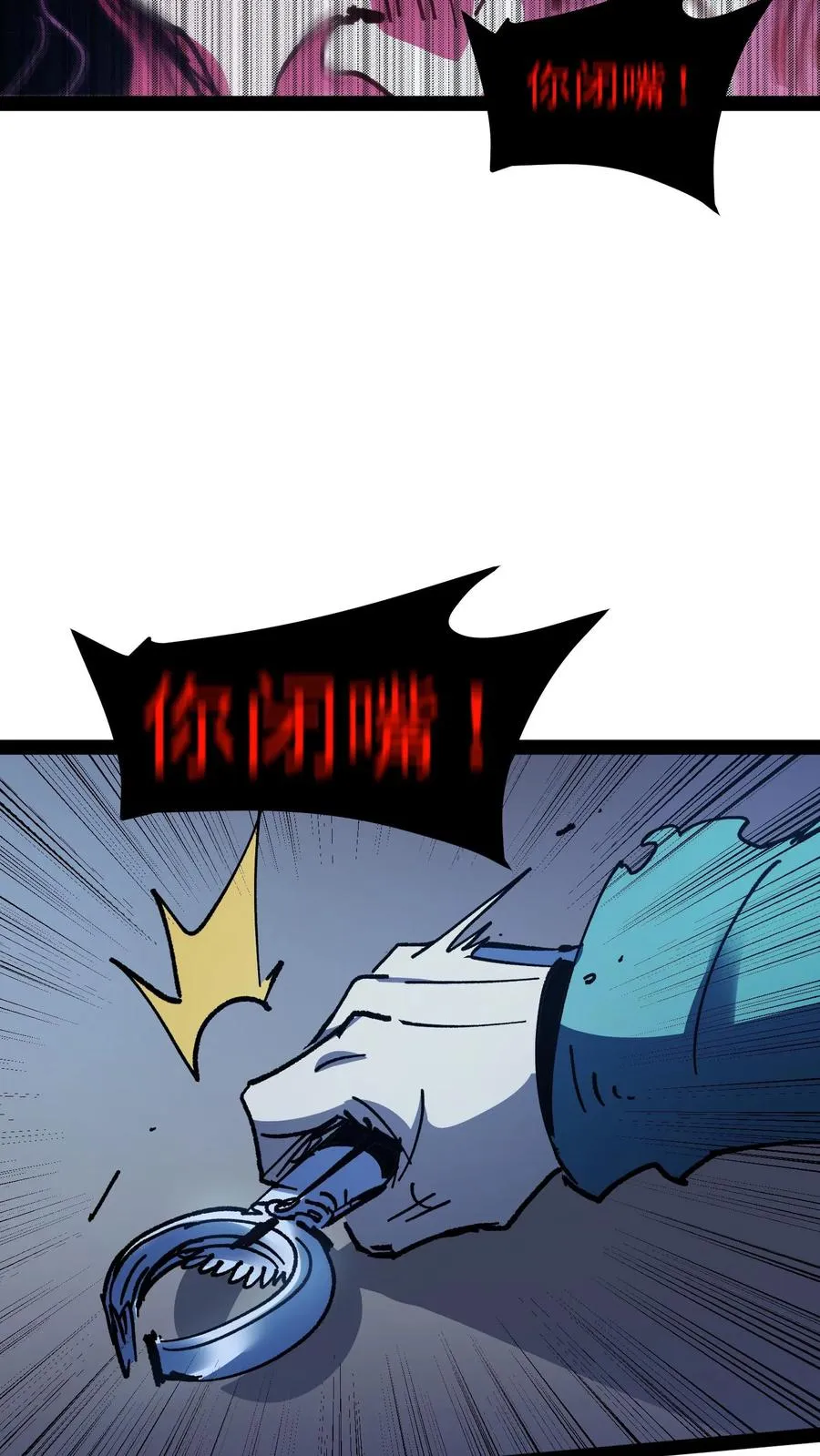 第75话 你想怎么死？ 第10页