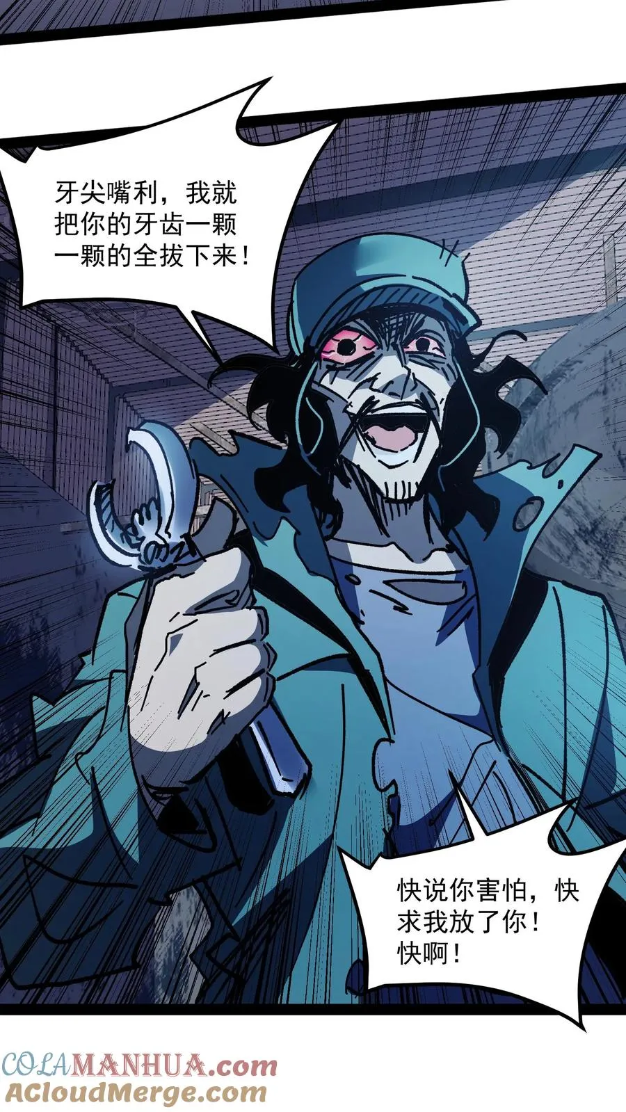 第75话 你想怎么死？ 第11页