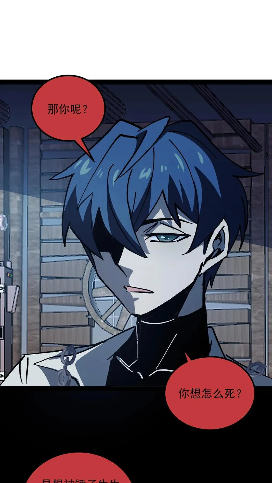 第75话 你想怎么死？ 第12页