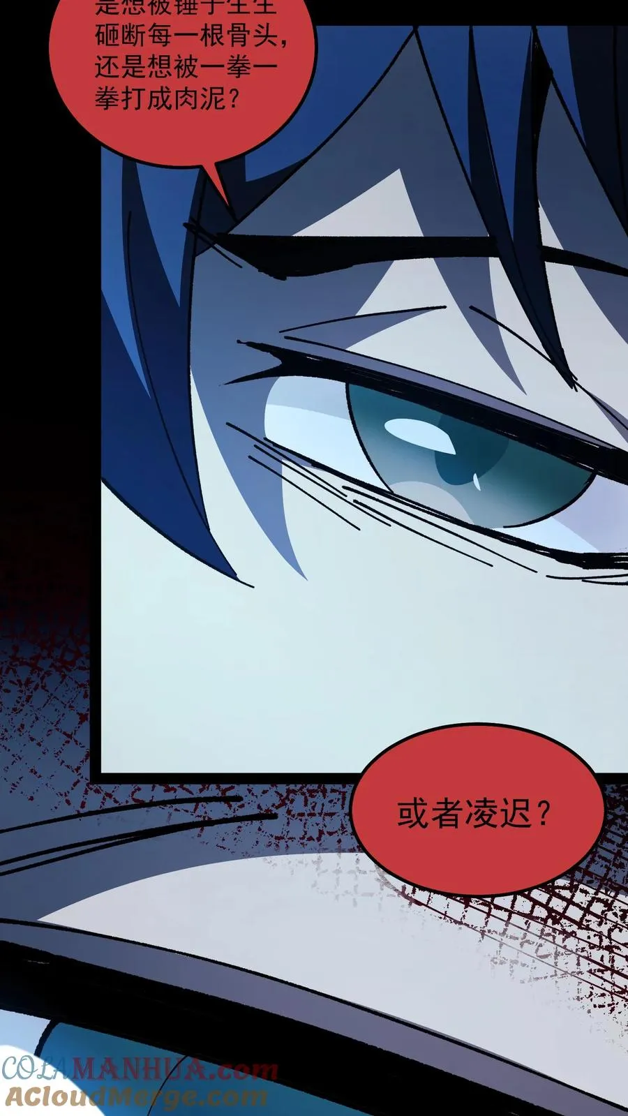 第75话 你想怎么死？ 第13页