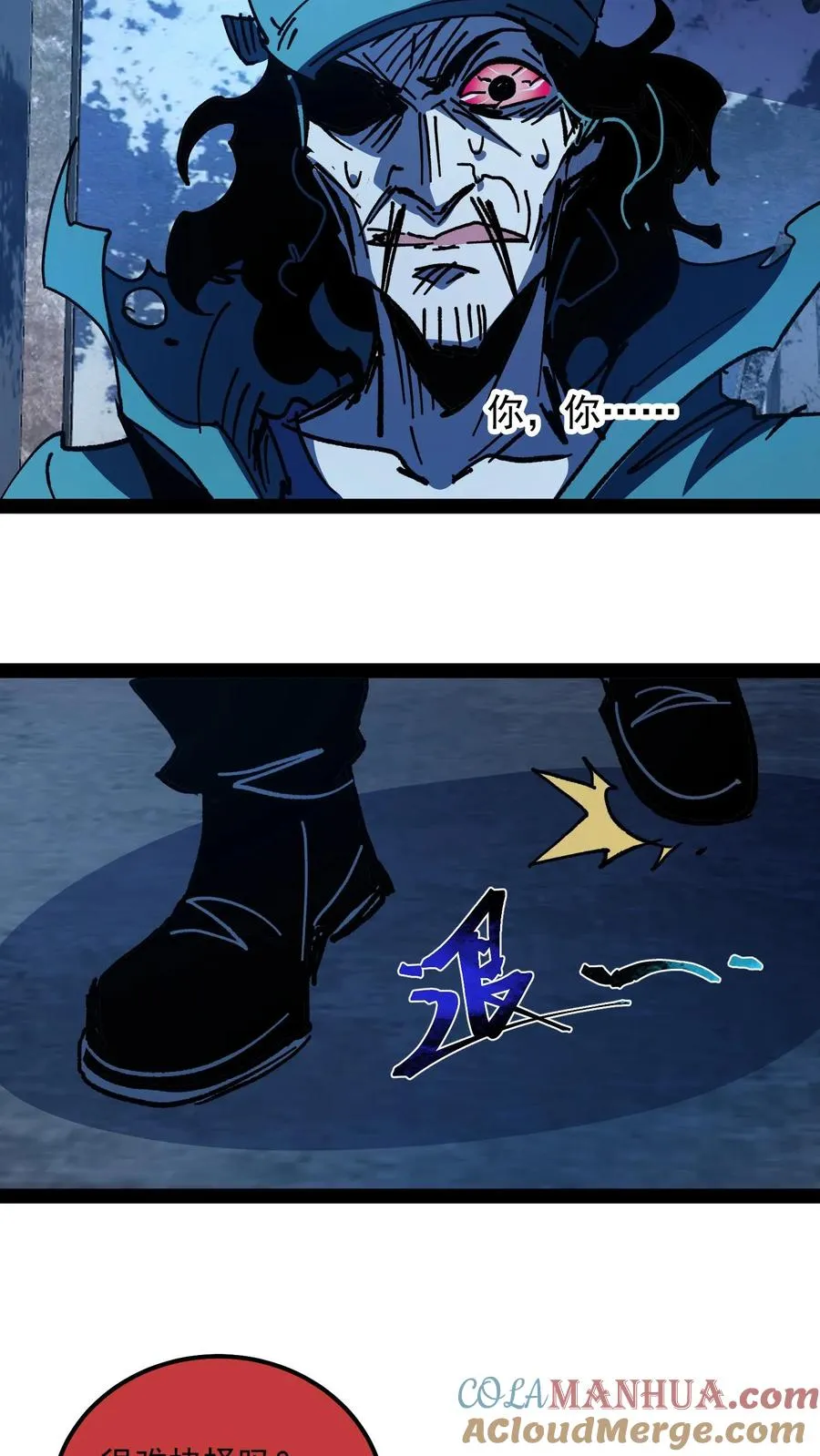 第75话 你想怎么死？ 第15页
