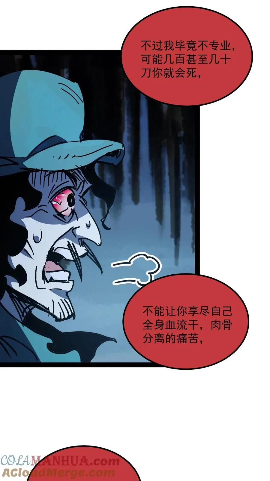 第75话 你想怎么死？ 第17页
