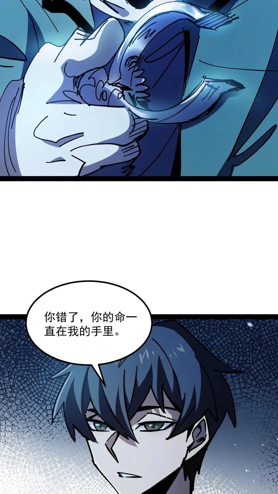 第75话 你想怎么死？ 第20页