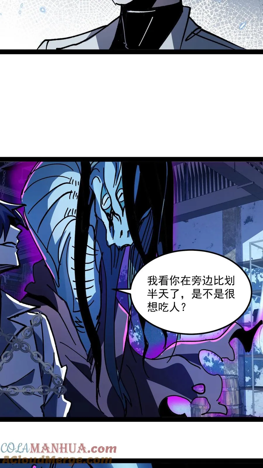 第75话 你想怎么死？ 第21页