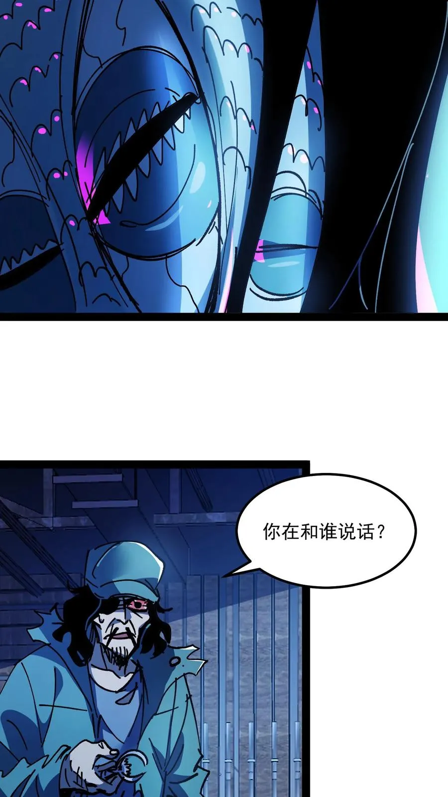 第75话 你想怎么死？ 第22页