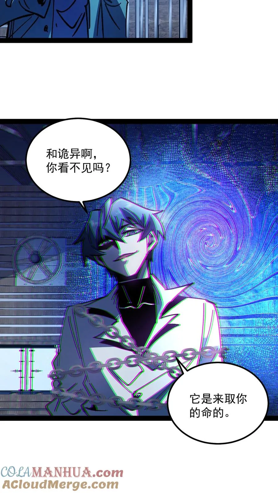 第75话 你想怎么死？ 第23页