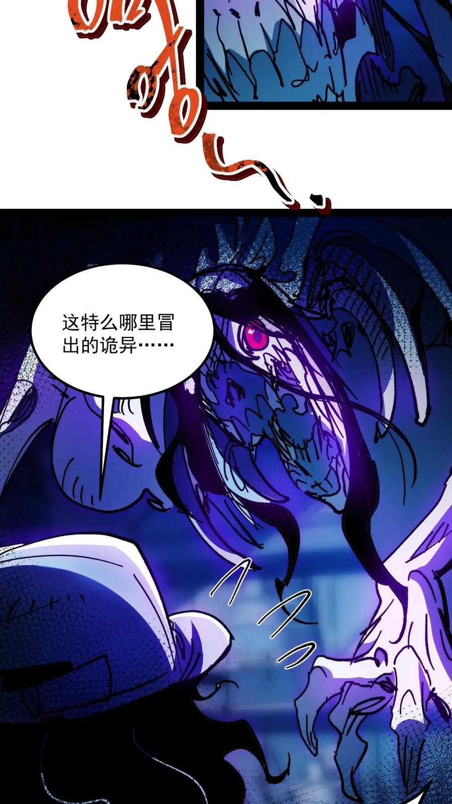 第75话 你想怎么死？ 第26页