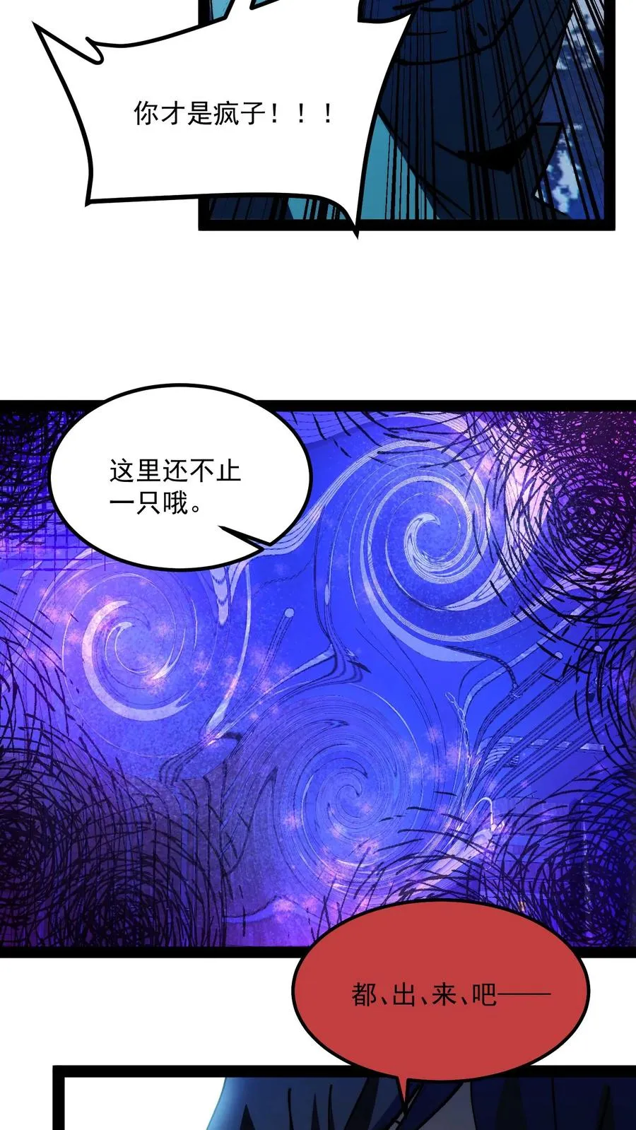 第75话 你想怎么死？ 第28页