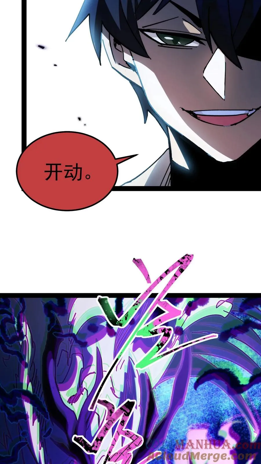 第75话 你想怎么死？ 第29页
