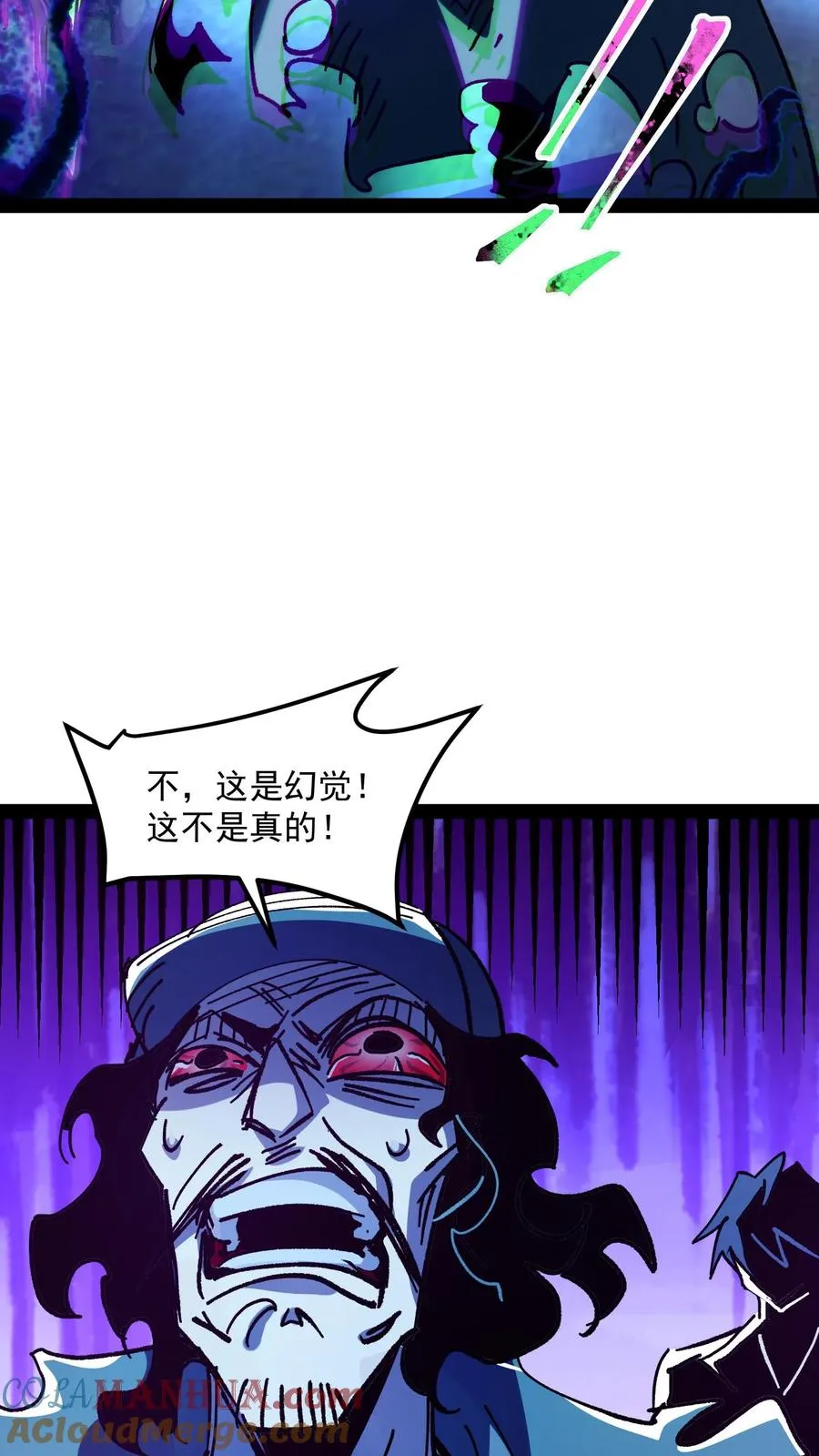 第75话 你想怎么死？ 第31页