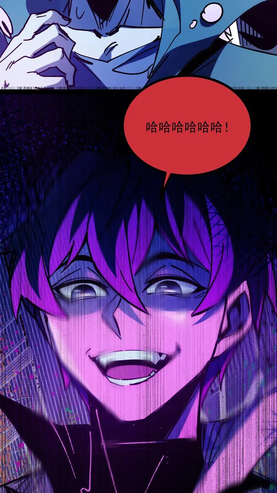 第75话 你想怎么死？ 第32页