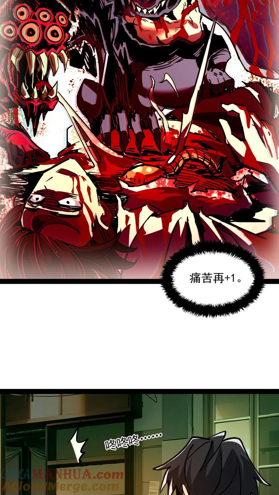 第76话 青铜烛台 第5页