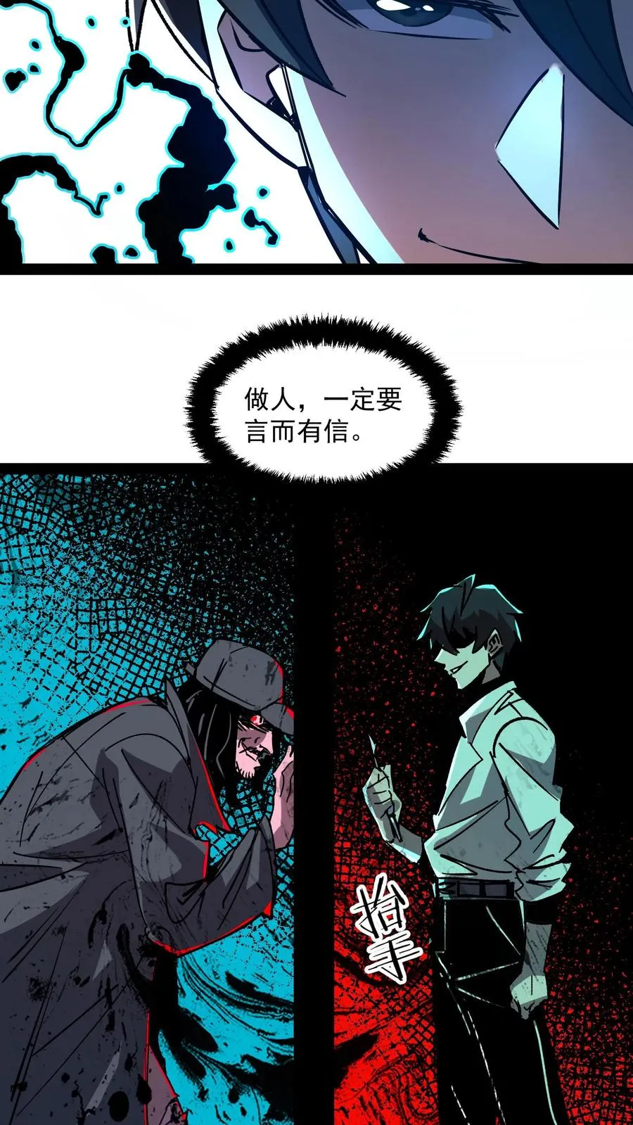 第76话 青铜烛台 第8页