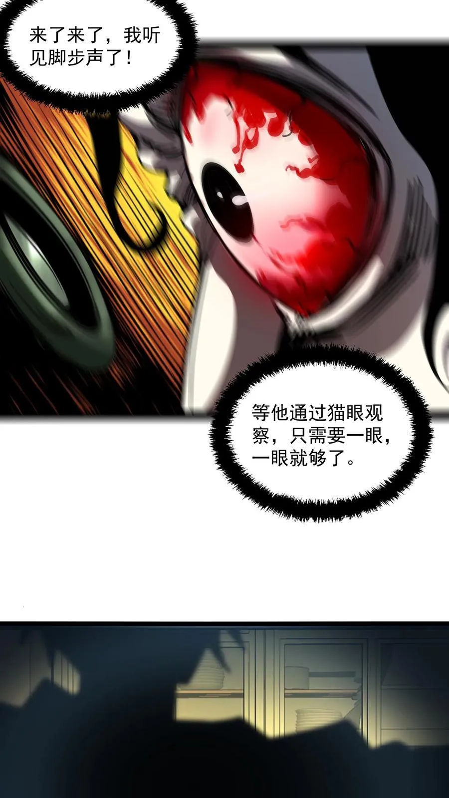 第76话 青铜烛台 第10页