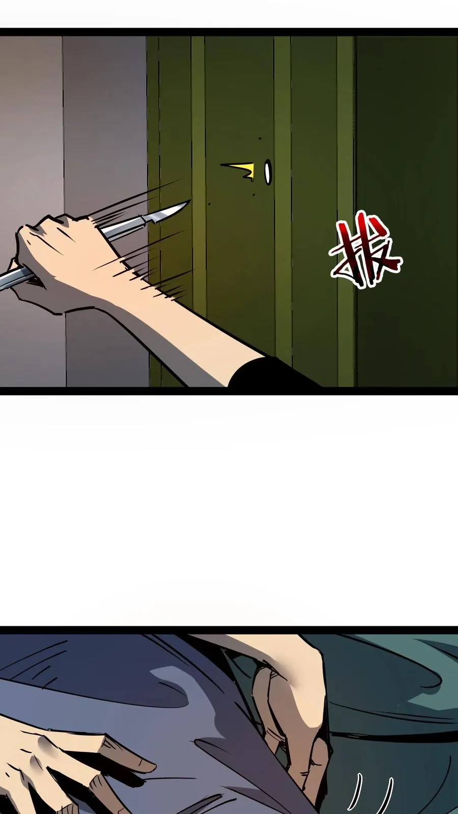 第76话 青铜烛台 第20页