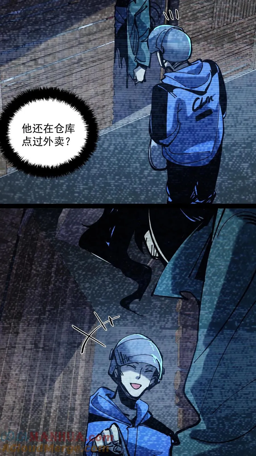 第77话 角色互换，你会知道什么叫残忍 第5页
