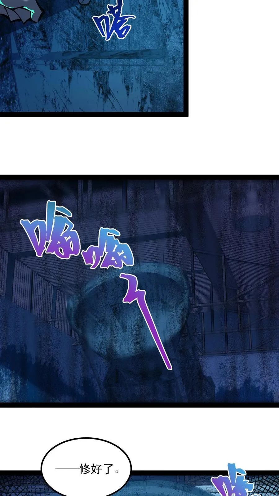 第77话 角色互换，你会知道什么叫残忍 第18页