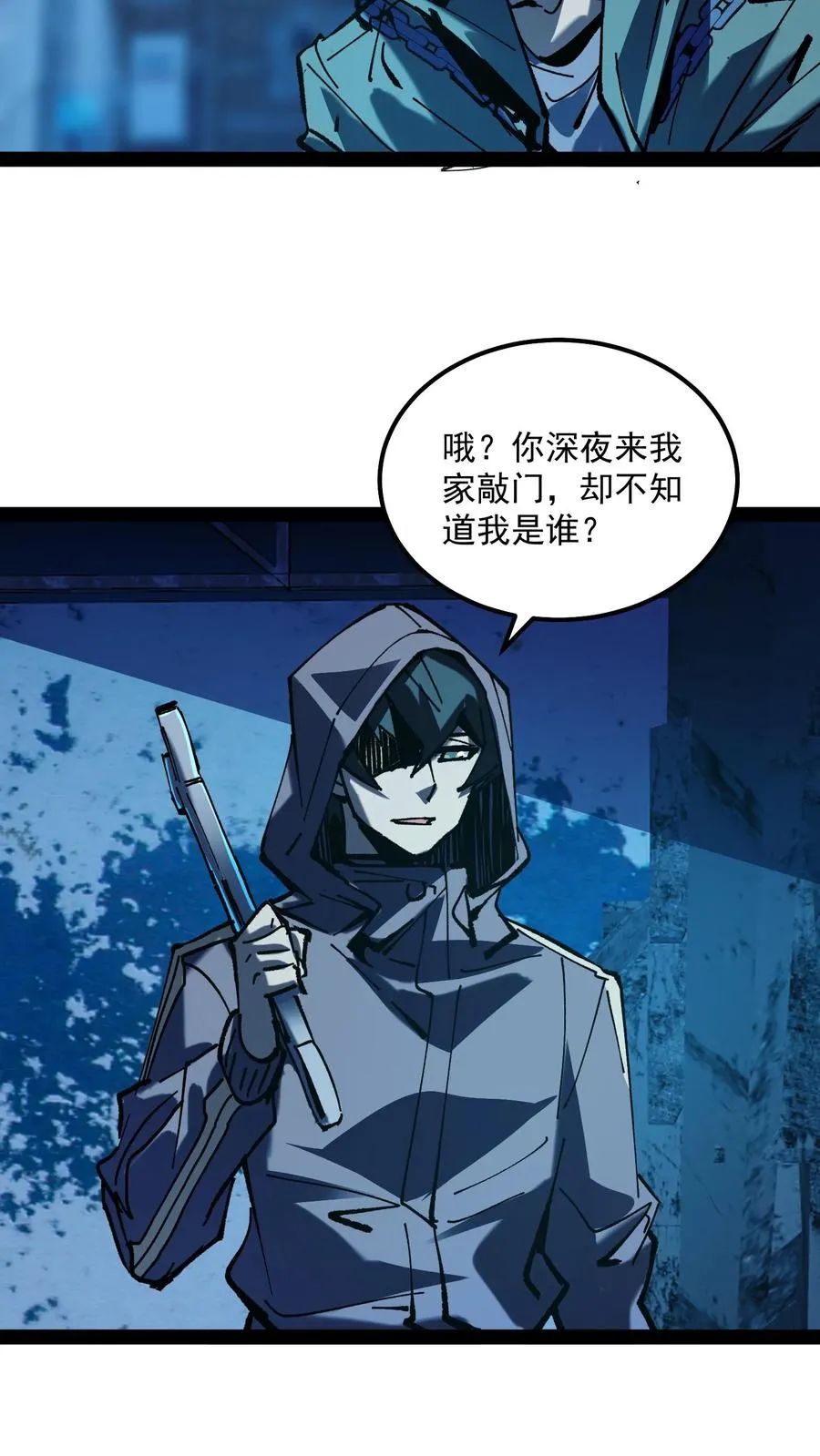 第77话 角色互换，你会知道什么叫残忍 第20页