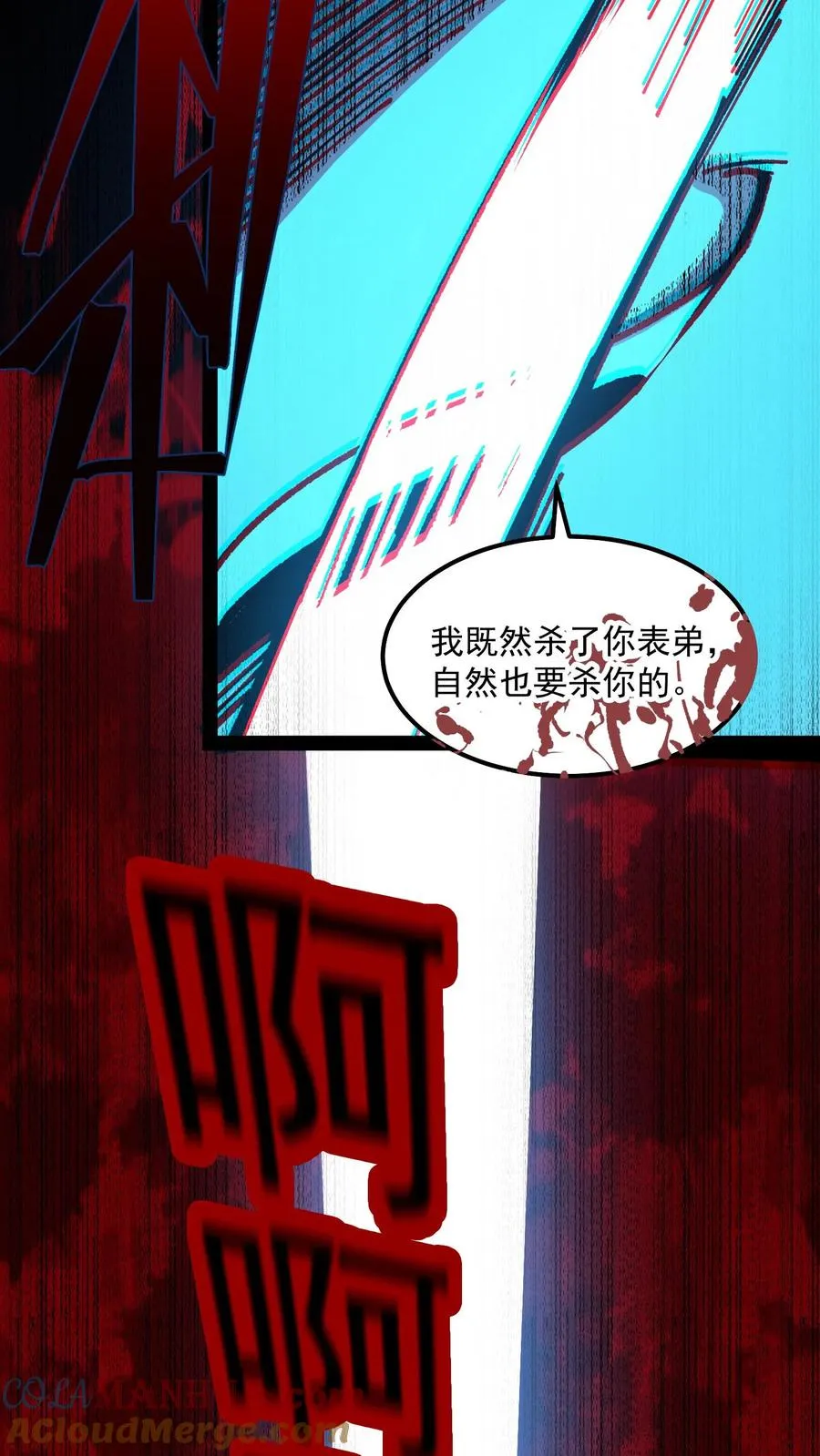 第77话 角色互换，你会知道什么叫残忍 第29页