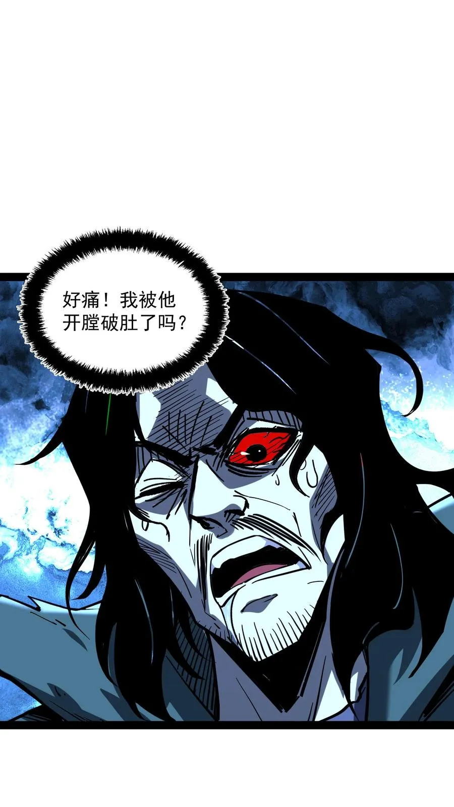 第78话 享受痛苦 第2页