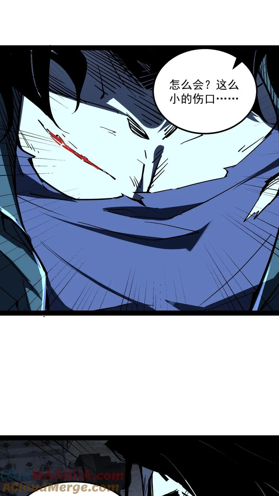 第78话 享受痛苦 第3页