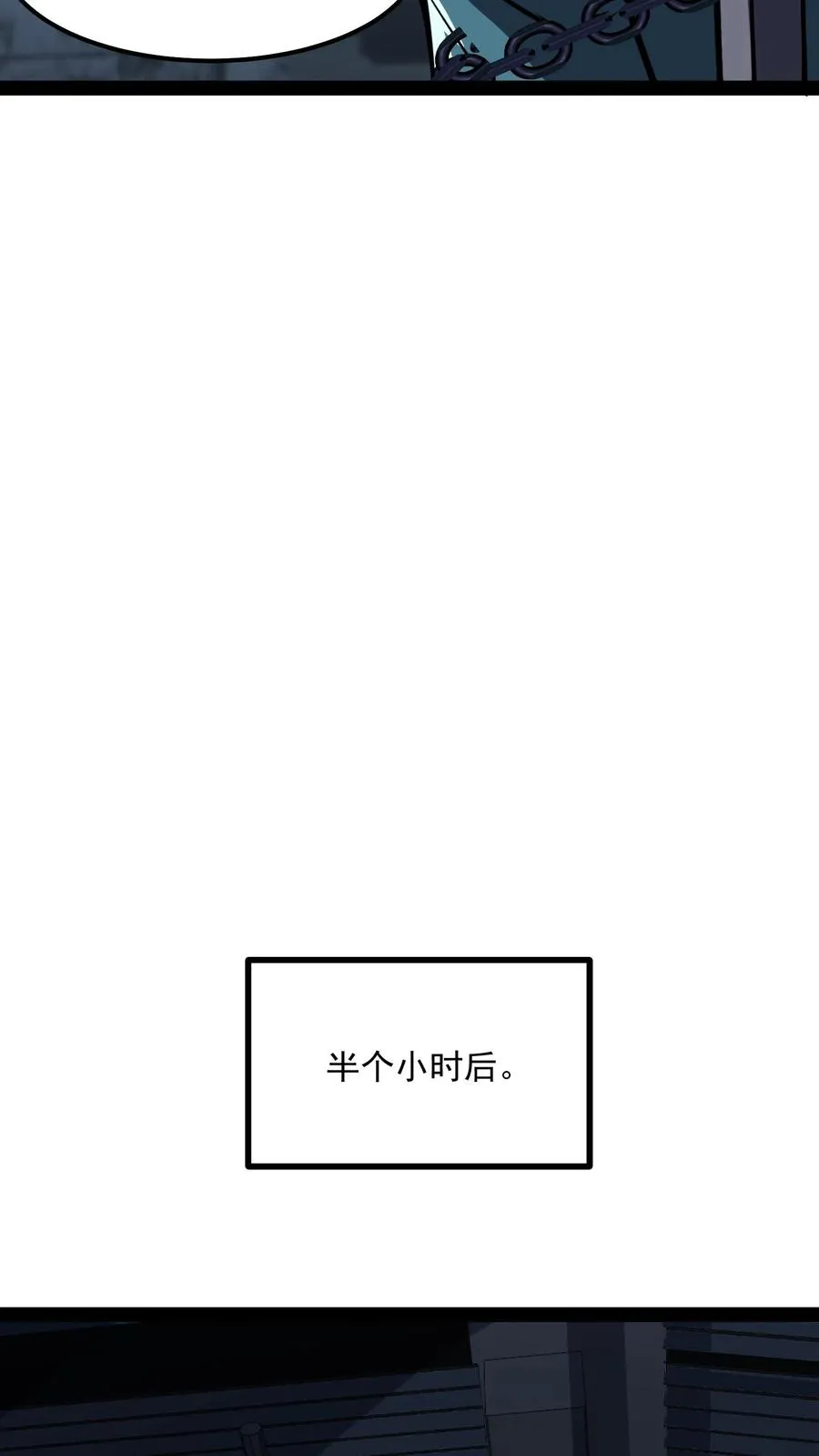 第78话 享受痛苦 第16页
